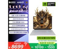 机械革命苍龙18 Pro游戏本直降1551元