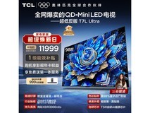 TCL 98T7L巨幕电视直降4698元