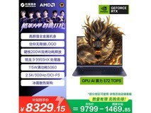 机械革命苍龙16 Pro游戏本直降1511元