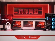 HyperX游戏家族全新亮相,发布2026新品,深化多场景游戏生态布局
