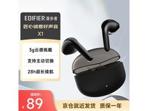 漫步者声迈X1蓝牙耳机,领券到手80.1元!