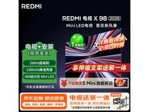 小米REDMI电视L98RC - RX低至5761元