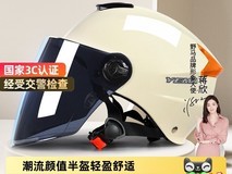 野马3C认证电动车头盔