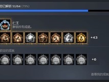 仁王3Steam突增13项HELL RISING成就,疑为即将推出的DLC代号