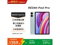 Redmi Pad Pro学生平板1499
