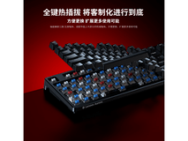 联想青轴RGB热插拔机械键盘