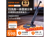 苏泊尔K2G旗舰洗地机 特惠到手仅598.4元