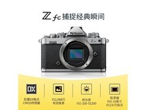 尼康Zfc微单相机直降957元