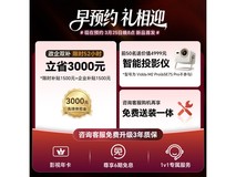 海信E7S Pro电视特惠到手16489元