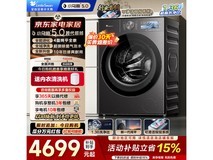 小天鹅小乌梅5.0洗烘一体机直降1506元