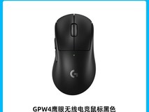 罗技GPW四代朱雀无线鼠标限时特惠
