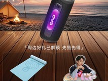 JBL GRIP防水蓝牙音箱限时特惠
