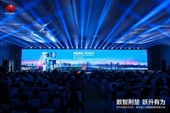 华为中国行2026·湖北省人工智能创新发展大会成功举办
