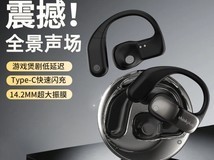 运动耳机推荐, thinkplus X15 plus 开放式耳机舒适又稳固