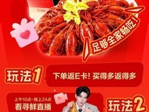 每小时送1000元红包!京东11.11生鲜主推日百大品牌开播,定养滩羊抢“鲜”尝