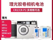 松下CR2胶片相机电池9.7元