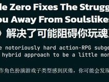 影之刃零预售开启:阶段存档+动态难度+铃铛系统重塑动作游戏入门体验