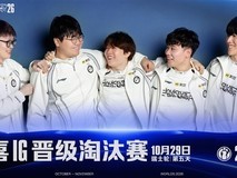iG时隔2565天重返世界赛淘汰赛,成LPL赛区S16首支晋级队伍