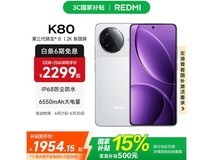 Redmi红米K80 5G手机12GB+256GB雪岩白限时优惠仅需1954元