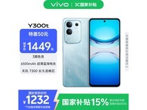 vivo Y300t 5G手机海蓝版12GB+256GB仅需1170元