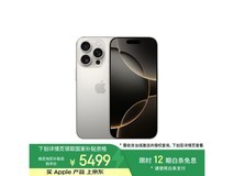 iPhone 16 Pro 5G手机限时特惠