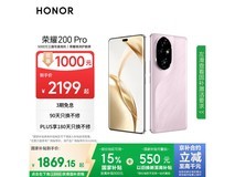 荣耀200 Pro 5G手机珊瑚粉限时特惠