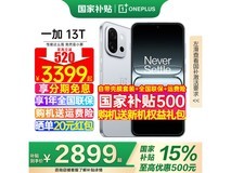 OPPO一加13T旗舰手机限时钜惠,晨雾灰高配低价