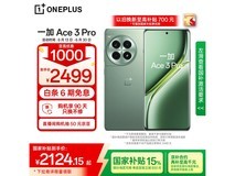 一加Ace 3 Pro 5G手机绿野素青限时特惠