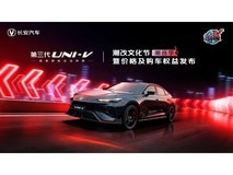 第三代UNI-V价格大揭秘