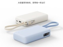 小米发布自带线充电宝10000mAh 67W快充 数码屏显便捷出行