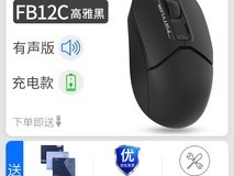 双飞燕无线鼠标立减,到手仅58.6元