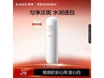 韩束白蛮腰柔肤乳100ml,现仅79元美白保湿!