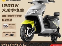 拼多多百亿补贴新日飞豹电摩直降102元