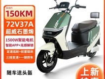 立马H5电动车拼多多百亿补券后2899元