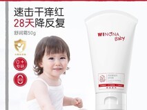 薇诺娜宝贝舒润霜50g,低至26.88元!