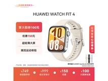 华为WATCH FIT 4悦动白款京东热卖低至551元