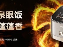 2026电饭煲哪个牌子质量好?从加热技术与内胆结构看真正的好米饭