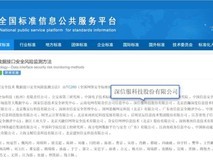 数据接口安全风险如何监测?深信服深度参编的这项国标给出权威方法