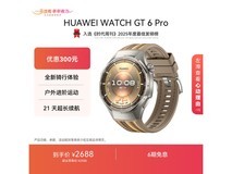 华为WATCH GT 6 Pro琥珀棕款京东特惠