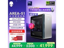 京东首发外星人台式机,PLUS购享优惠价