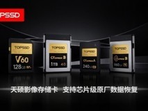 深度解析:天硕独创芯片级恢复对影像素材安全的强大保障