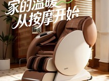 2026年家用按摩椅购买指南 十大品牌详解