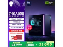 外星人星舰R17游戏电脑特惠来袭!