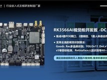 定昌推出4路POE的无人AI视觉柜专用RK3566开发板DC_R566