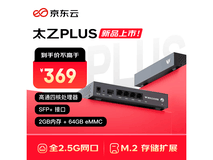 京东云无线宝ER2太乙plus