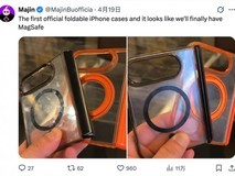苹果首款折叠iPhone手机壳曝光:MagSafe集成、横向外折、2026年发布