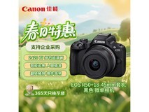 佳能18 - 45mm微单套机京东优惠购