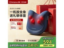西屋BX3 plus腰部按摩器512元
