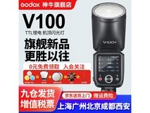 神牛V100索尼版闪光灯,低至2051元!