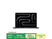 Apple MacBookPro 2025款促销价11931元